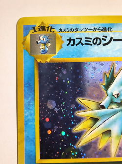 Misty's Seadra Gym 2 Japanese Holo No.117 Vintage Pokemon Card LP - Image 2
