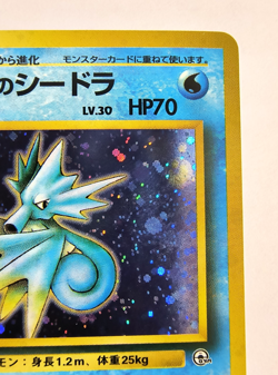 Misty's Seadra Gym 2 Japanese Holo No.117 Vintage Pokemon Card LP - Image 3