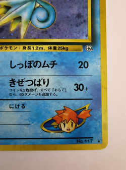 Misty's Seadra Gym 2 Japanese Holo No.117 Vintage Pokemon Card LP - Image 5