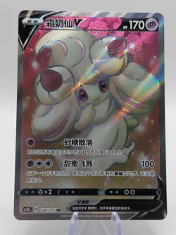 Pokemon TCG Chinese Alcremie V CS2BC-126/115 Sword&Shield - NM - Image 1