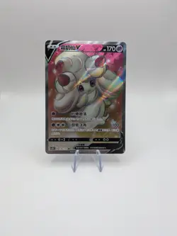 Pokemon TCG Chinese Alcremie V CS2BC-126/115 Sword&Shield - NM - Image 2
