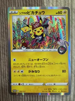 Pokemon TCG - Shibuya's Pikachu 002/S-P Japanese Promo - Rare 2019 MP - Image 1