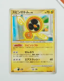 Pokemon Fan Rotom 034/090 Pt2 1st Ed Bonds To The End Of Time Japanese Holo - Image 1