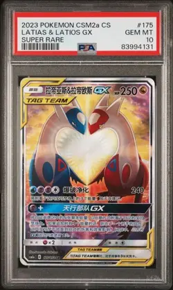 Pokemon 2023 TCG Chinese Latias & Latios GX CSM2aC 175/150 SR PSA 10 - Image 1