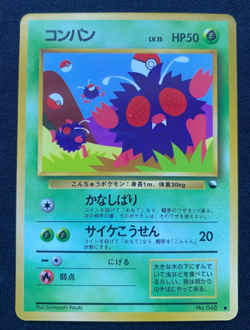 Pokemon - Venonat - No.048 - Vending Series 3 - Glossy Promo 1998 Japanese NM/LP - Image 1