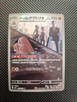 Team Rocket's Dugtrio - 206/193 Pokemon M2a: MEGA Dream ex Holo Art Rare NM - Image 1