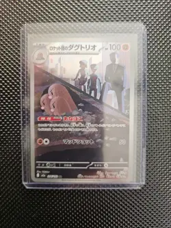 Team Rocket's Dugtrio - 206/193 Pokemon M2a: MEGA Dream ex Holo Art Rare NM - Image 3