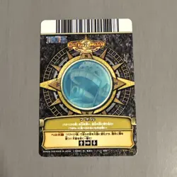 Carte One Piece Data Carddass OnePy β Match C035 card OP Wapol - Image 2