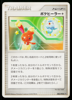 Poke Healer + 084/092 Non Holo Uncommon Stormfront Pokemon Japanese HP - Image 1