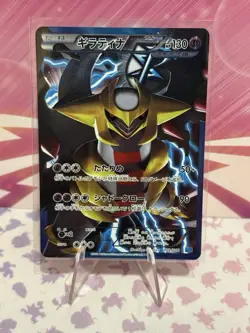 Pokemon Giratina Holo 002/016 PBG Team Plasma Battle Gift Set Japanese Card - Image 1