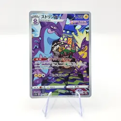 Toxtricity 181/172 AR S12a VSTAR Universe Japanese Pokemon TCG Card - Image 1