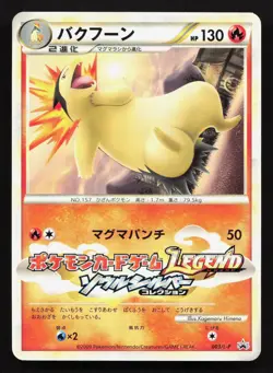 Typhlosion 003/L-P Pokemon Fan Issue 9 NM Japanese Pokemon Card TCG - Image 1