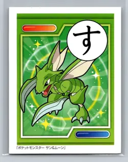 Scyther Pokemon Karuta Playing Cards Game Nintendo From Japan 14-14 - Image 1