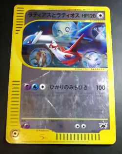Latias & Latios Jumbo Promo Movie 2002 Japanese Pokemon Card Holo Used - Image 1