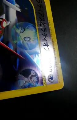 Latias & Latios Jumbo Promo Movie 2002 Japanese Pokemon Card Holo Used - Image 2