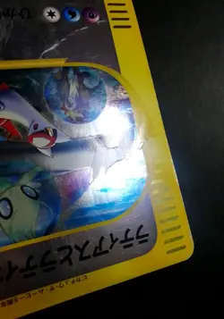 Latias & Latios Jumbo Promo Movie 2002 Japanese Pokemon Card Holo Used - Image 3