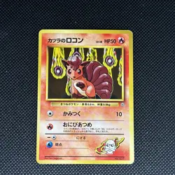 Brock's Vulpix #37 Pokemon Leaders Stadium No Rarity Japanese - Image 1