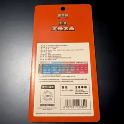 Pokemon TCG💎 Fearless Terastal Simplified Chinese Booster Pack CSV3C US Seller - Image 2