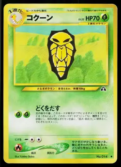 Kakuna No. 014 Non Holo Uncommon Neo Discovery Pokemon Japanese Lightly Played - Image 1