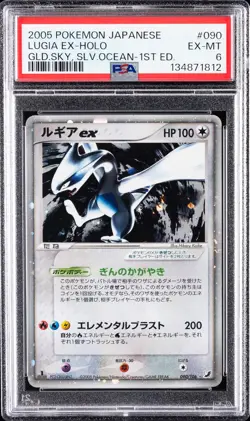 2005 POKEMON JPN GOLDEN SKY, SILVERY OCEAN 1ST ED #090 LUGIA EX-HOLO PSA 6 - Image 1