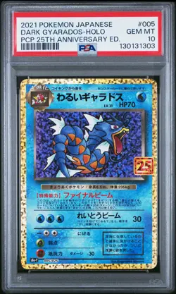 Pokemon PSA 10 Dark Gyarados #005 Holo PCP 25th Anniversary Ed 2021 Japanese - Image 2