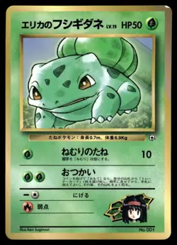 ERIKA'S BULBASAUR No.001 COROCORO COMICS JAPANESE POKEMON TCG - Image 1