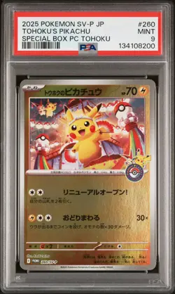 2025 Tohoku's Pikachu 260/SV-P Special Box Pokemon Center Tohoku Pokemon PSA 10 - Image 3