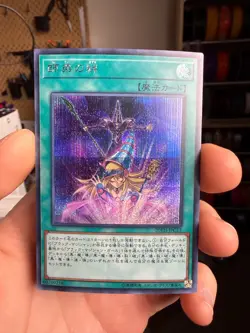 20TH-JPC12 - Yugioh - Japanese - Bond Between Teacher and Student - Secret xdk - Image 1