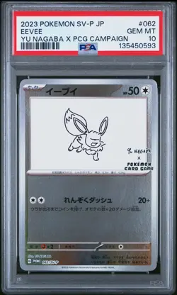 2023 POKEMON JPN SV-P PROMO YU NAGABA X POKEMON CARD GAME CAMPAIGN EEVEE PSA 10 - Image 1