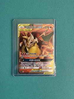 Pokemon TCG Card Chinese csM2.5C 006/061 RR Charizard & Braixen GX - Image 1