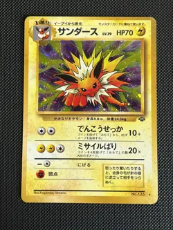 Jolteon Holo | Excellent | Jungle | Japanese | 135 | Pokemon Card - LP - Image 1