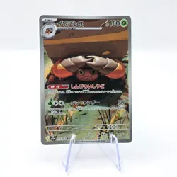 Crustle 067/063 AR SV9a Heat Wave Arena Art Rare Japanese Pokemon TCG Card - Image 1