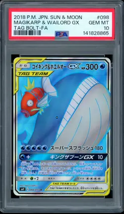 PSA 10 Magikarp & Wailord GX Full Art 098/095 sm9 Tag Bolt Japanese Pokemon card - Image 1