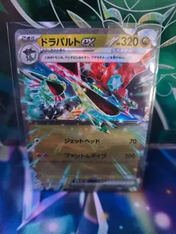 Dragapult ex 081/101 SV6 Mask of Change RR Japanese Pokemon Card Mint - Image 1