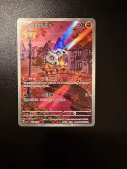 Pokemon Card Cubone Chinese 0407/07 Gem Pack Vol 3 CBB3C Holo -SEE DESCRIPTION - Image 1