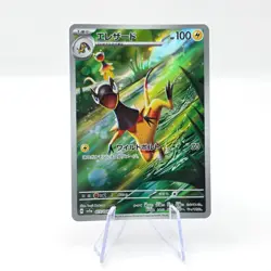 Heliolisk 073/066 AR SV5a Crimson Haze Art Rare Japanese Pokemon TCG Card - Image 1