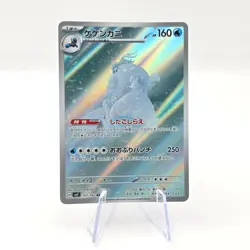 Crabominable 107/102 AR SV7 Stellar Miracle Art Rare Japanese Pokemon TCG Card - Image 1