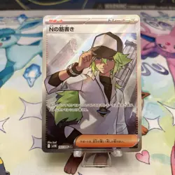 N's Plan Plot SR 165/086 sv11B Black Bolt Pokemon Card Japanese NM - Image 1