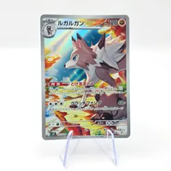 Lycanroc 107/100 AR SV9 Battle Partners Art Rare Japanese Pokemon TCG Card - Image 1