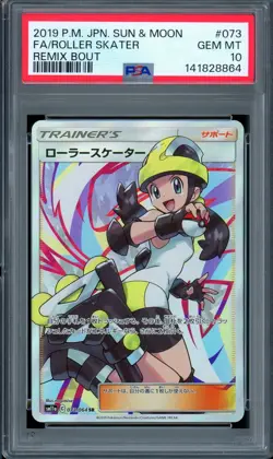 Pokemon Roller skater Remix Bout Japanese Full Art #073 PSA 10 - Image 1
