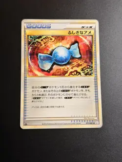 RARE CANDY 071/080 L2 REVIVING LEGENDS POKEMON JAPANESE UNCOMMON 2010 NM - Image 1