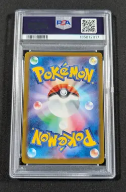 Pokemon Japanese Pikachu 120/SV-P PSA 9 MINT Gym Event Campaign Promo - Image 2