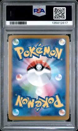 Pokemon Japanese Pikachu 120/SV-P PSA 9 MINT Gym Event Campaign Promo - Image 4