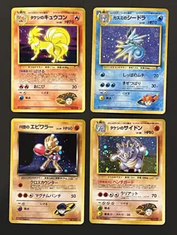 Pokemon Japanese Gym Heroes Holo Ninetales Seadra Rhydon Hitmonchan Lot Of 4 - Image 1