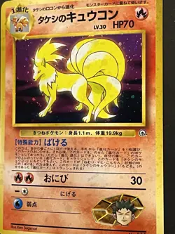 Pokemon Japanese Gym Heroes Holo Ninetales Seadra Rhydon Hitmonchan Lot Of 4 - Image 2