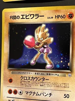 Pokemon Japanese Gym Heroes Holo Ninetales Seadra Rhydon Hitmonchan Lot Of 4 - Image 5