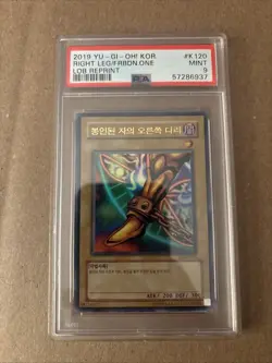 2019 Exodia Right Leg Of The Forbidden One ULTRA RARE Korean YuGiOh LOB-K120 PSA - Image 1