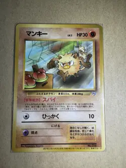 Pokemon Card Japanese Mankey No. 056 Glossy Natta Wake Promo #2444 Vintage - Image 1