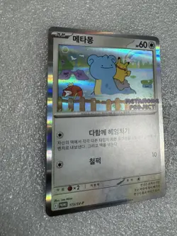 Ditto Korean Metamong Promo Sealed 173/SV-P Korean Exclusive Pokemon Card - Image 3