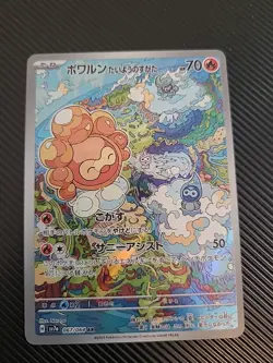 Castform Sunny Form AR 067/064 Paradise Dragona sv7a Pokemon Card Japanese NM - Image 1